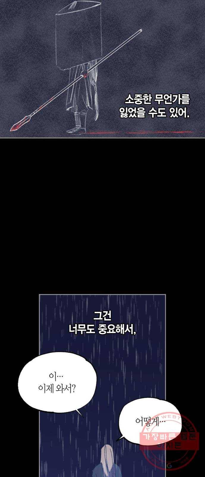 강림전기 개정기 59화, 태양이 부활하니 신년맞이 함께 하세 4