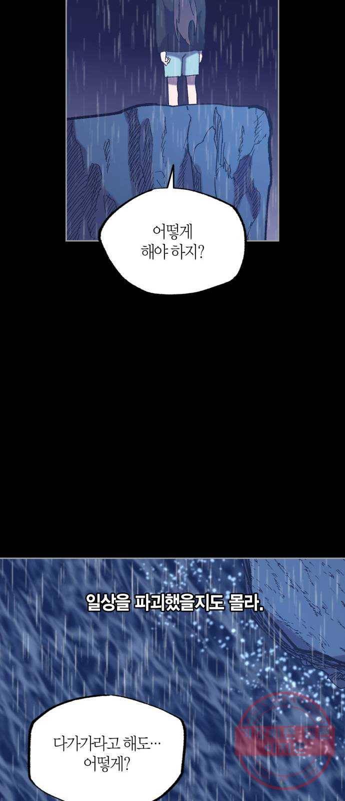 강림전기 개정기 59화, 태양이 부활하니 신년맞이 함께 하세 5