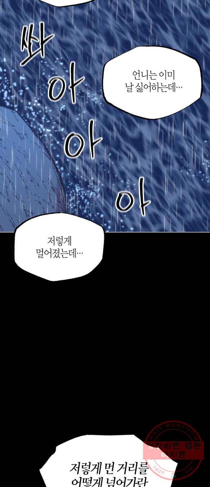 강림전기 개정기 59화, 태양이 부활하니 신년맞이 함께 하세 6