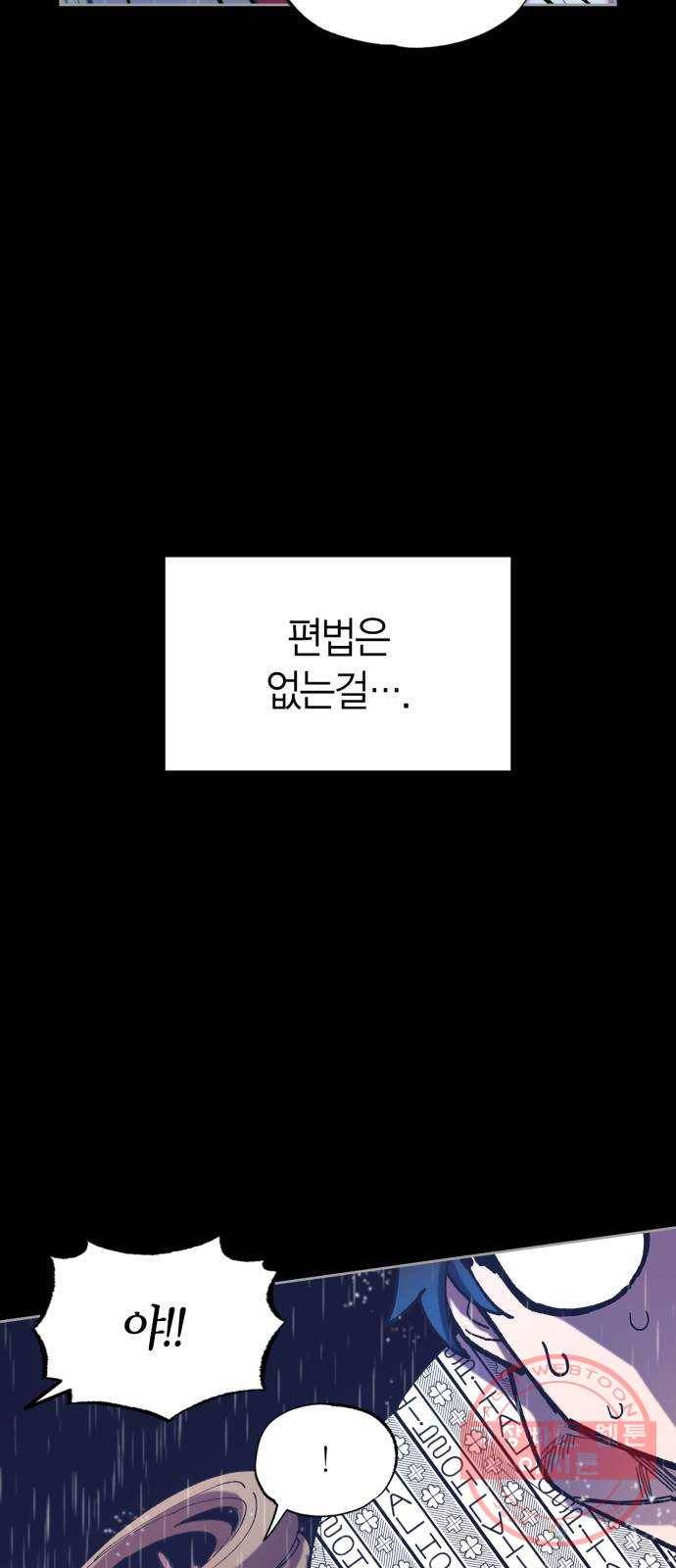 강림전기 개정기 59화, 태양이 부활하니 신년맞이 함께 하세 13