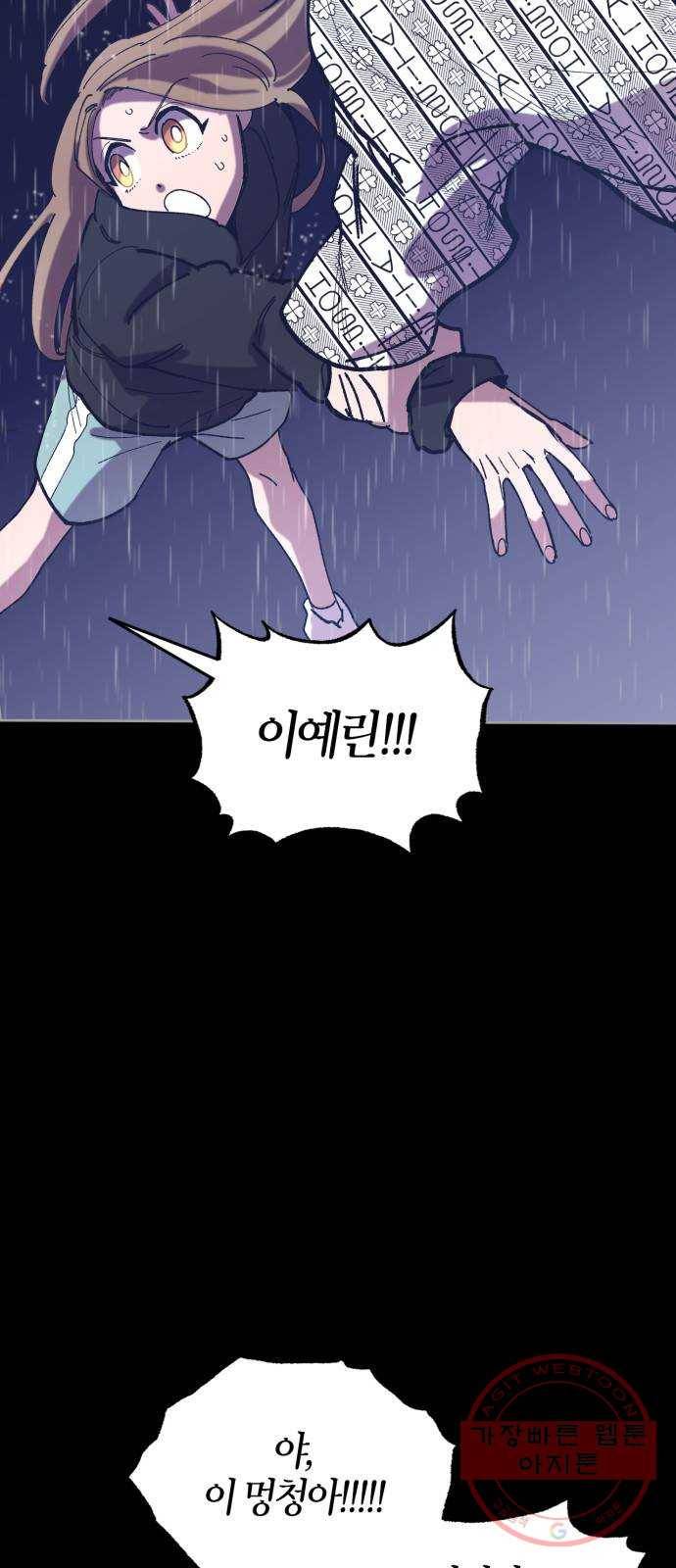 강림전기 개정기 59화, 태양이 부활하니 신년맞이 함께 하세 14