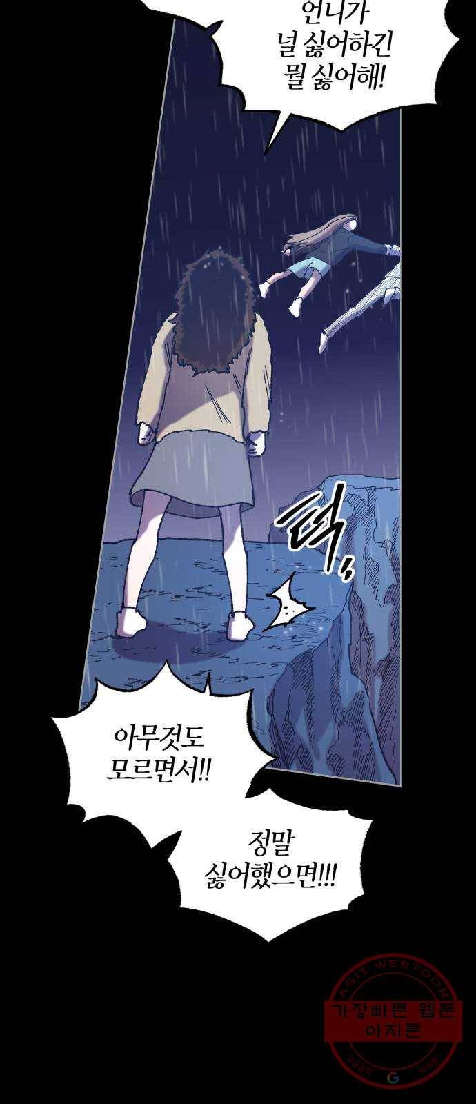 강림전기 개정기 59화, 태양이 부활하니 신년맞이 함께 하세 15