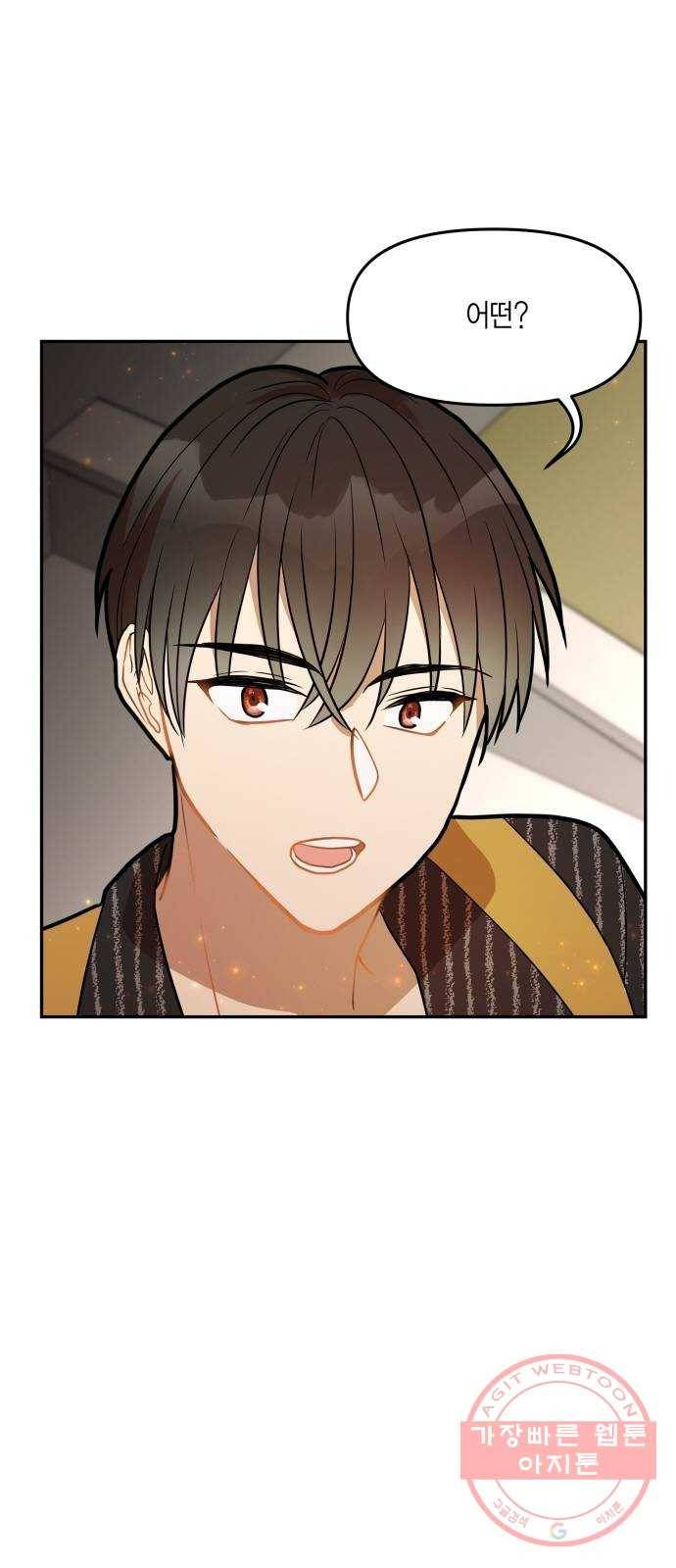 로판 빙의 만화 37화 3