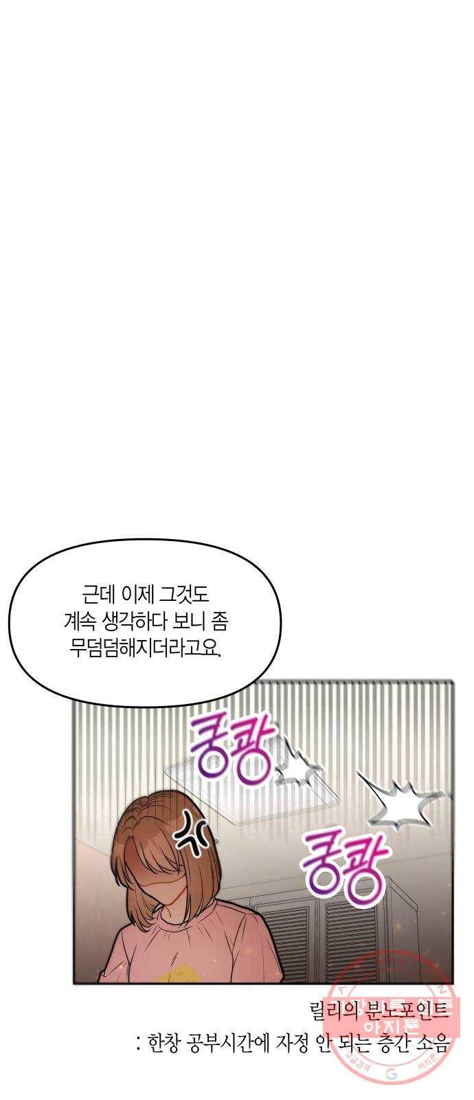 로판 빙의 만화 37화 15