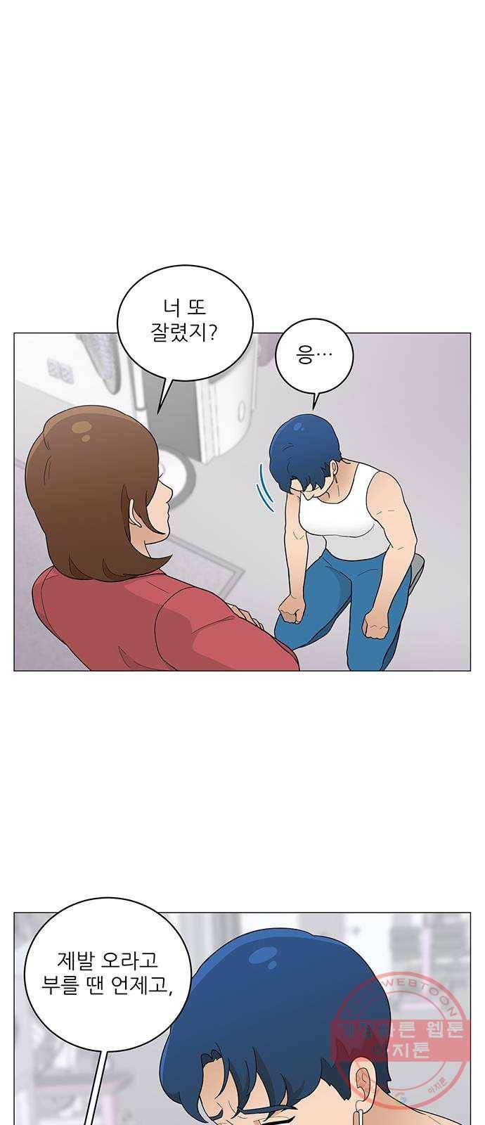 여성전용헬스장 진달래짐 56화: 해보자! 스쿼트(기초) 3