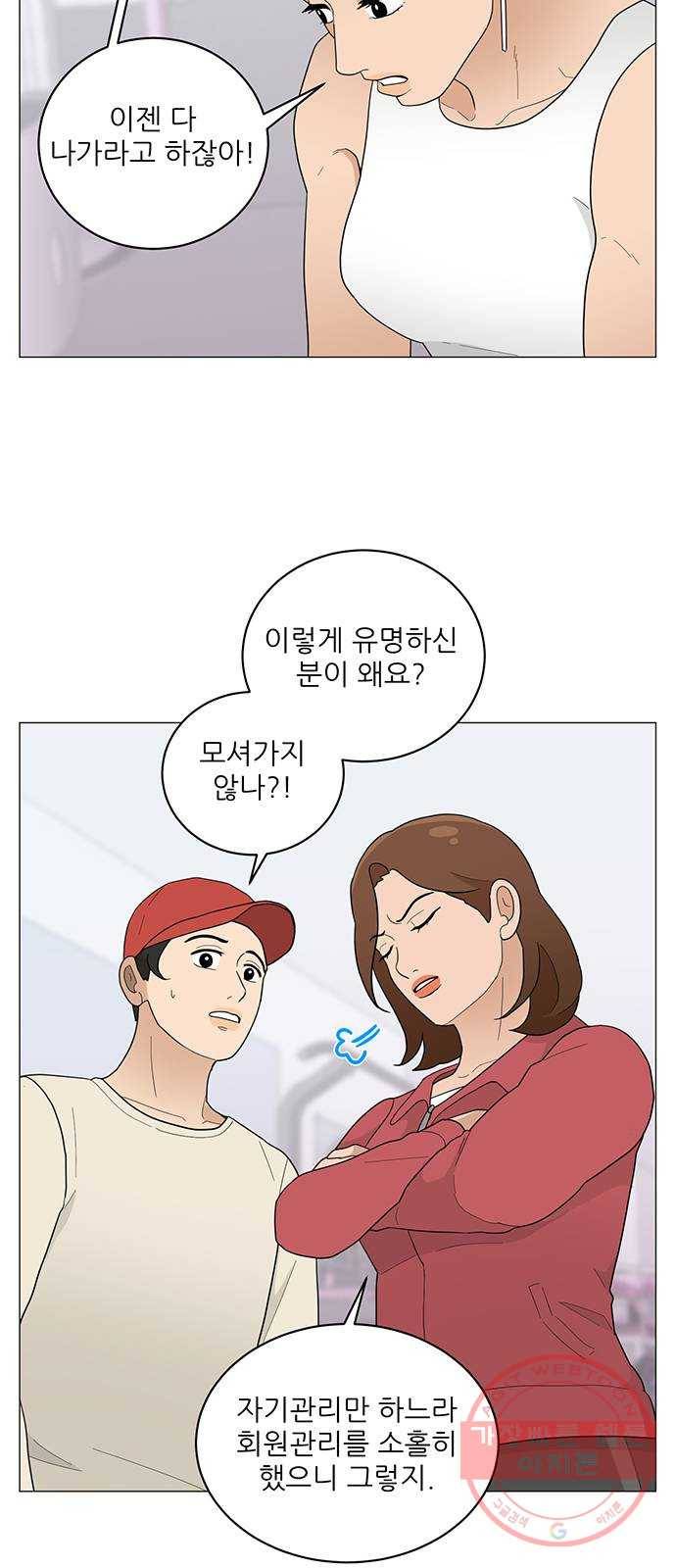 여성전용헬스장 진달래짐 56화: 해보자! 스쿼트(기초) 4