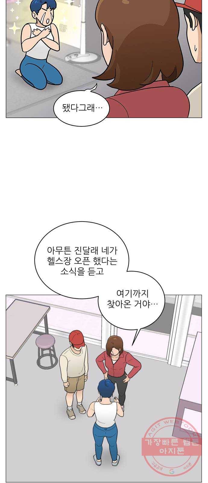 여성전용헬스장 진달래짐 56화: 해보자! 스쿼트(기초) 9