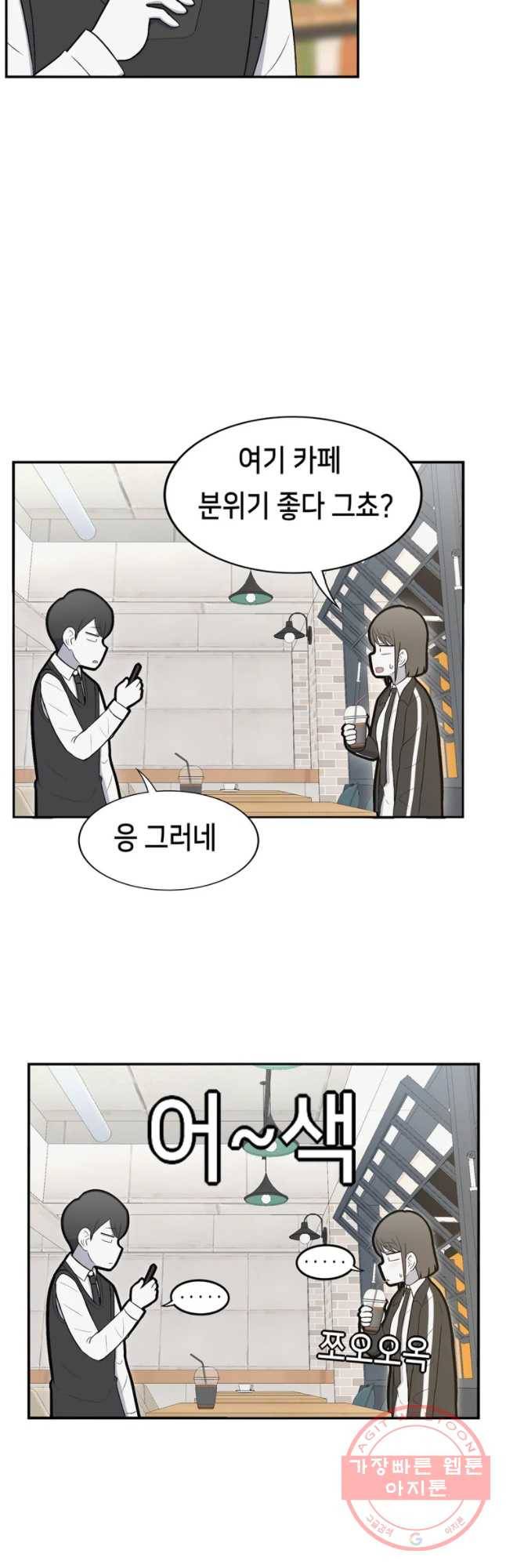 우리 청춘의 사랑은 진전(2) 3