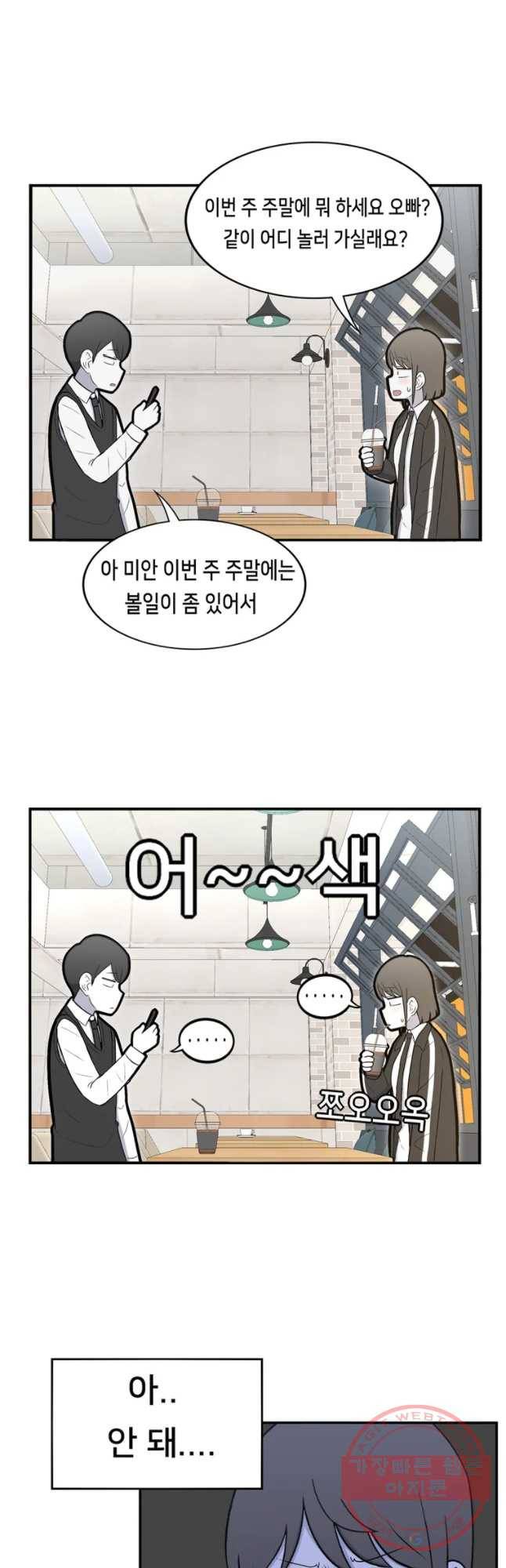 우리 청춘의 사랑은 진전(2) 4