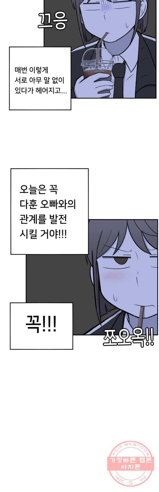 우리 청춘의 사랑은 진전(2) 5