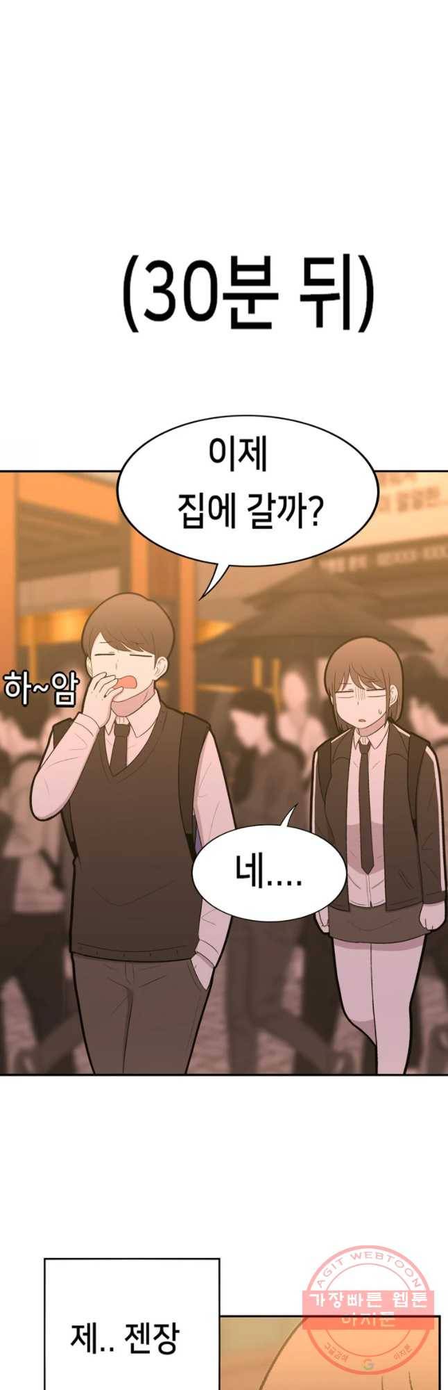 우리 청춘의 사랑은 진전(2) 6