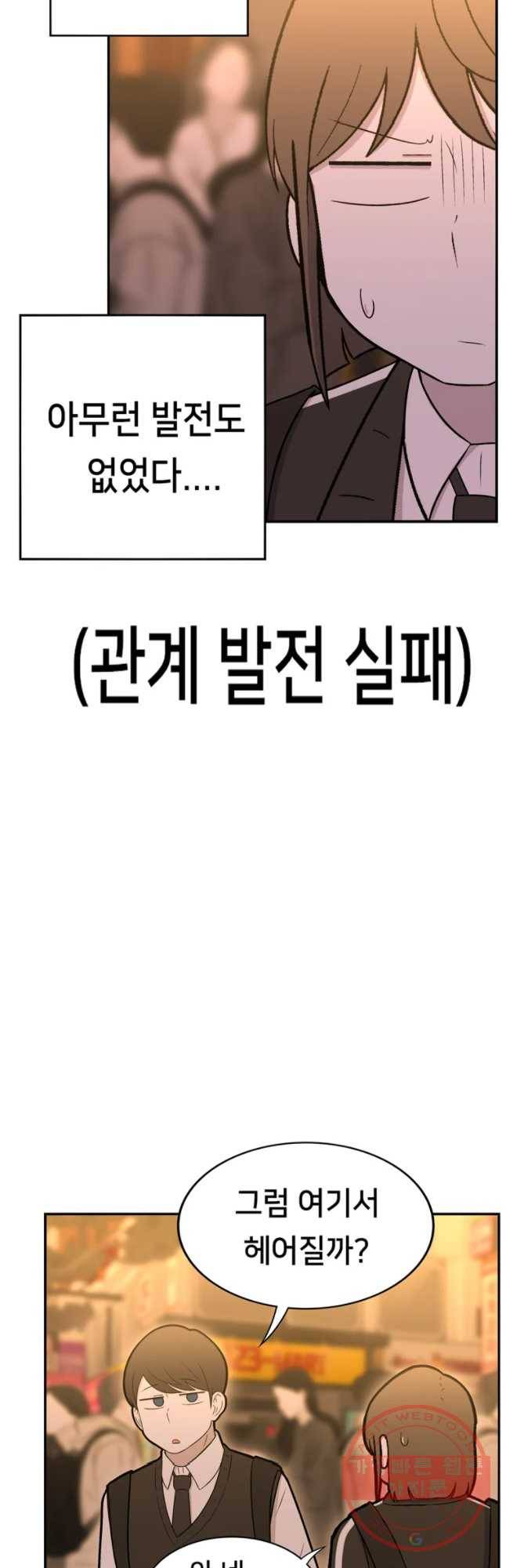 우리 청춘의 사랑은 진전(2) 7