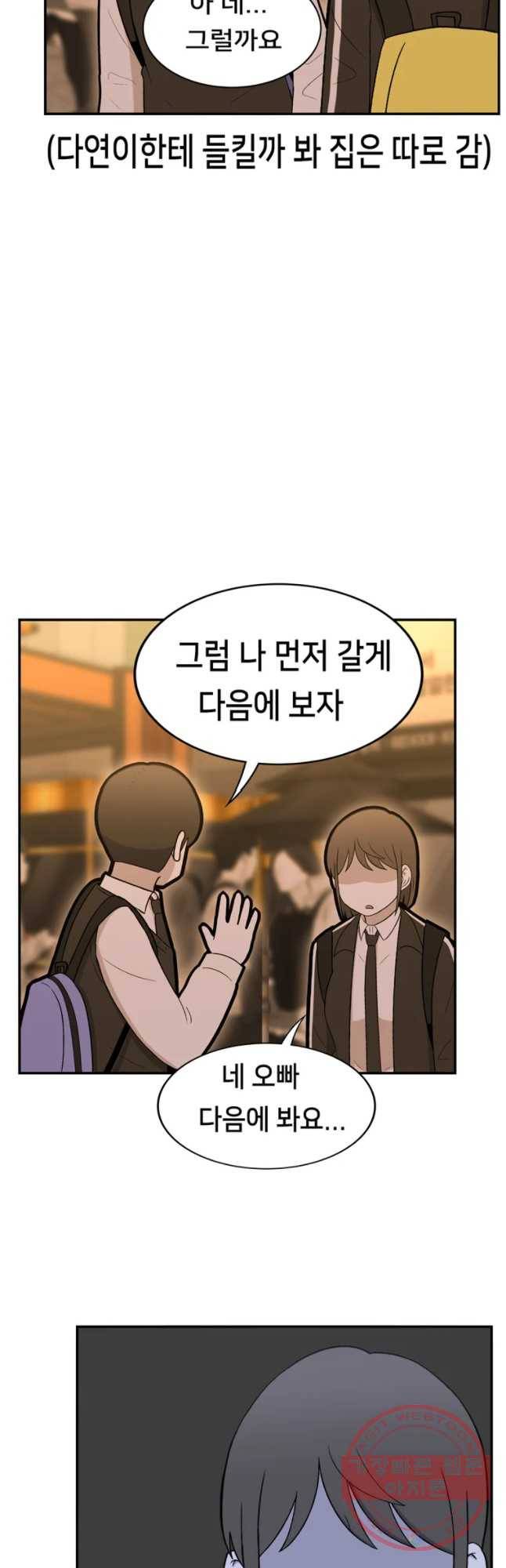 우리 청춘의 사랑은 진전(2) 8