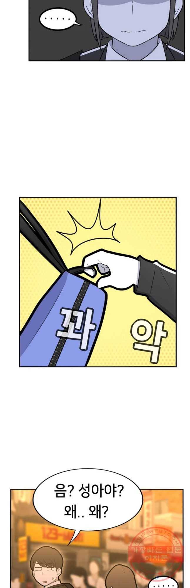 우리 청춘의 사랑은 진전(2) 9