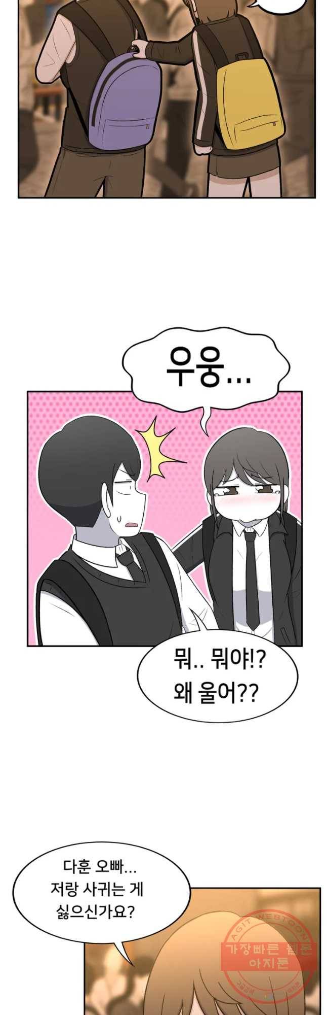 우리 청춘의 사랑은 진전(2) 10
