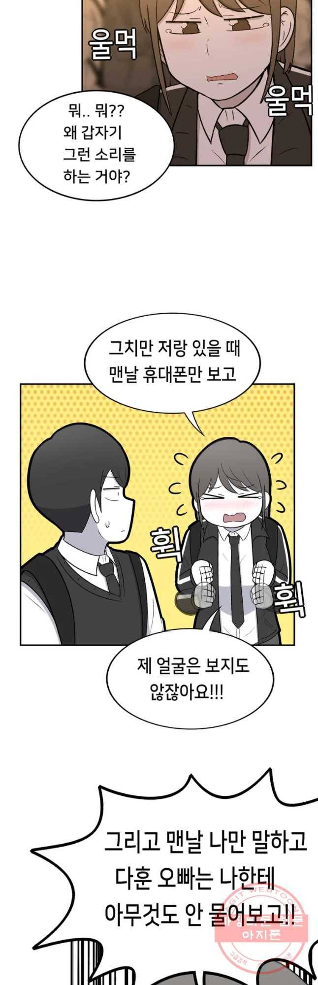 우리 청춘의 사랑은 진전(2) 11