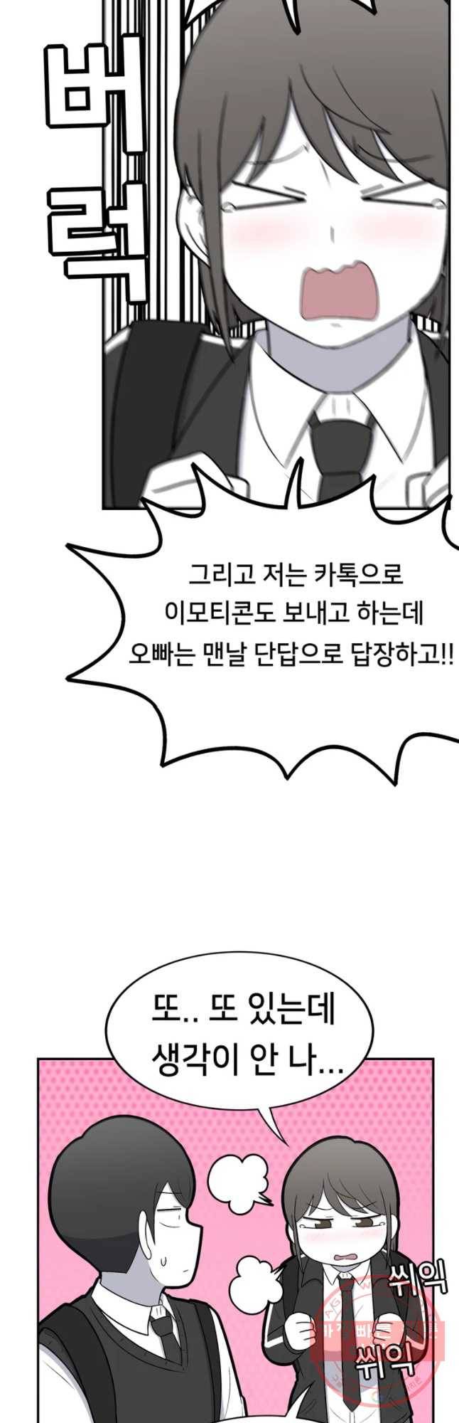 우리 청춘의 사랑은 진전(2) 12