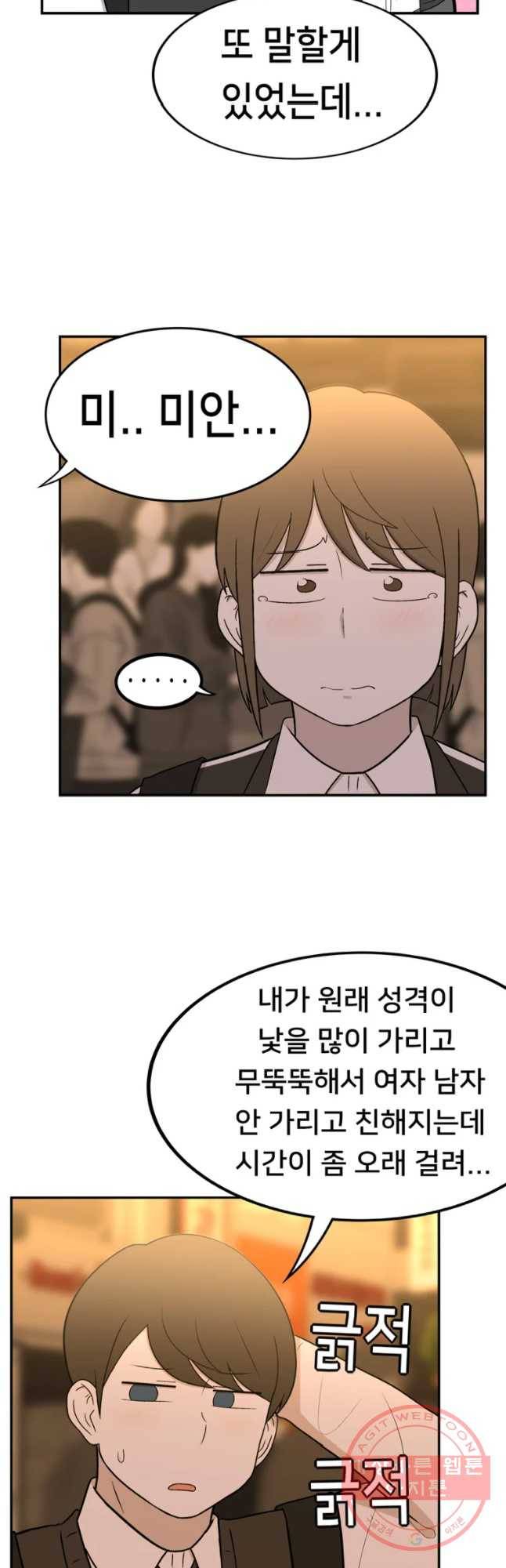 우리 청춘의 사랑은 진전(2) 13