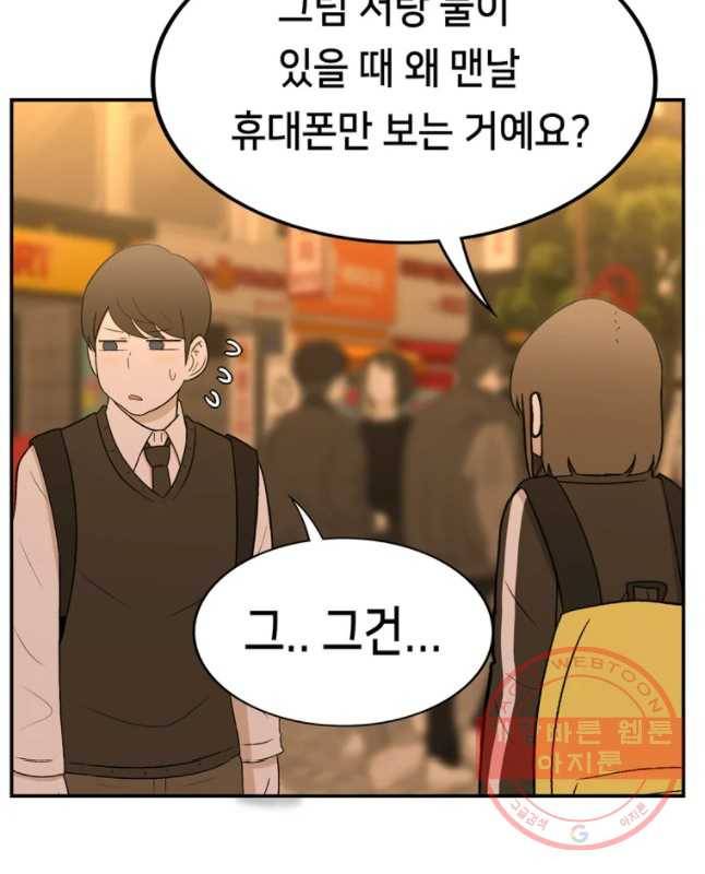 우리 청춘의 사랑은 진전(2) 15