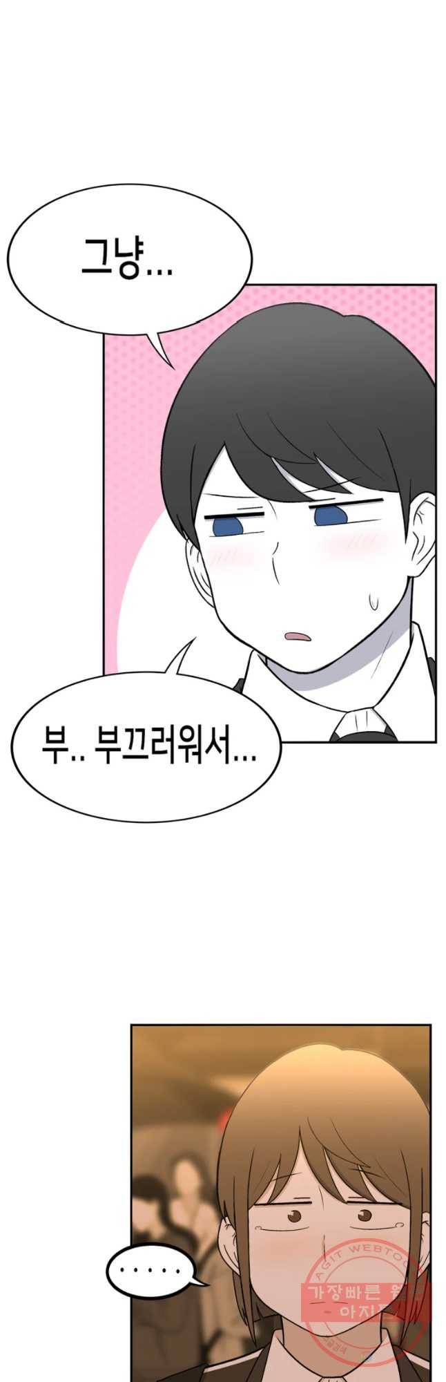 우리 청춘의 사랑은 진전(2) 16