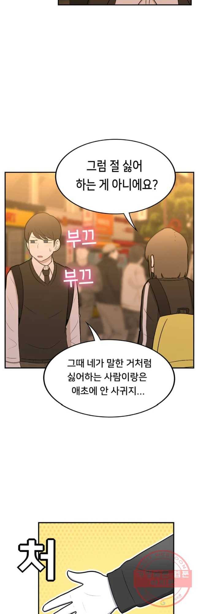 우리 청춘의 사랑은 진전(2) 17