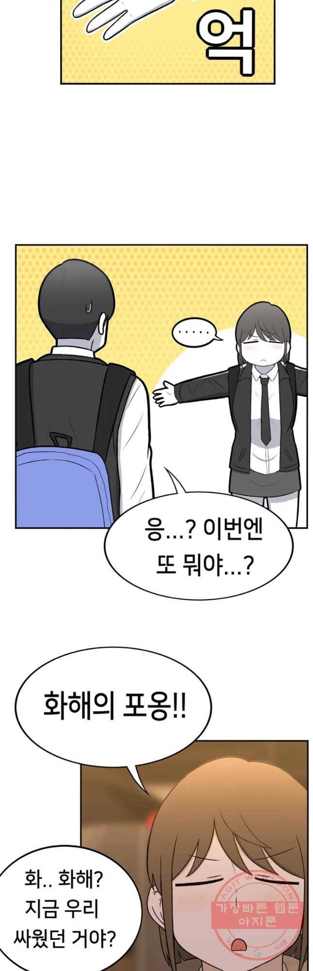 우리 청춘의 사랑은 진전(2) 18