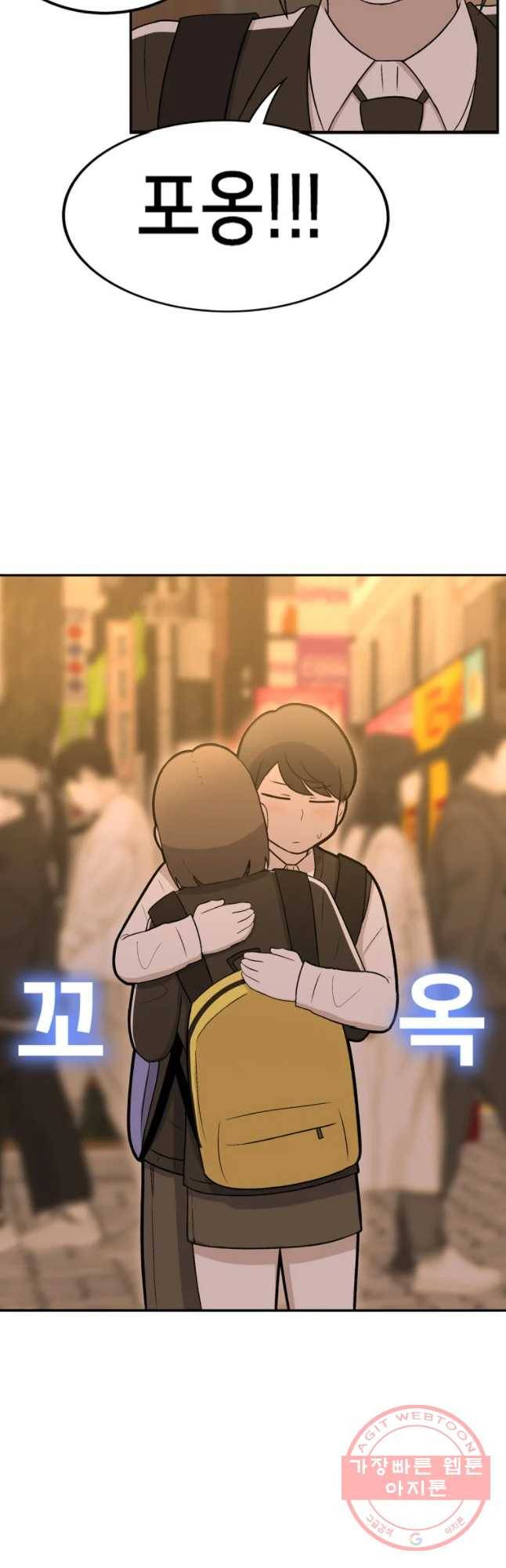 우리 청춘의 사랑은 진전(2) 19