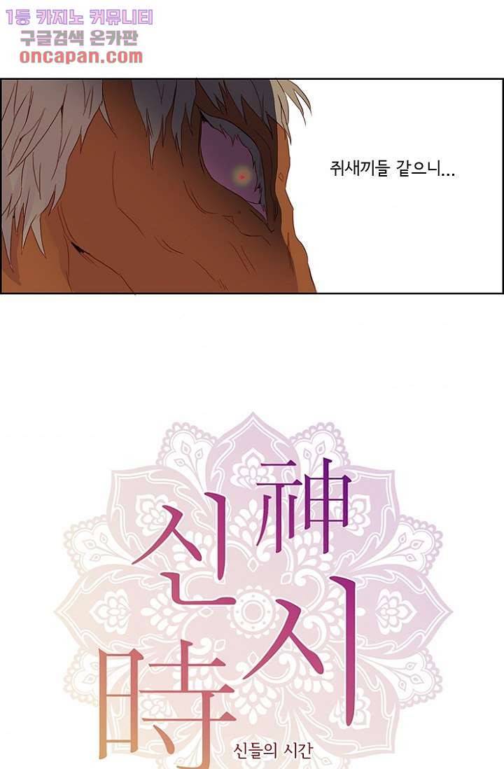 신시 24화 1