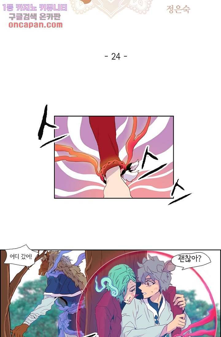 신시 24화 2