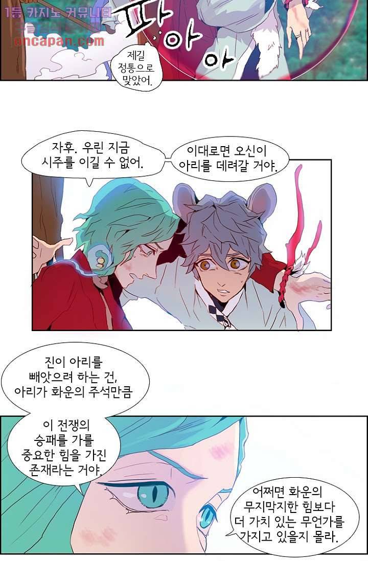 신시 24화 3