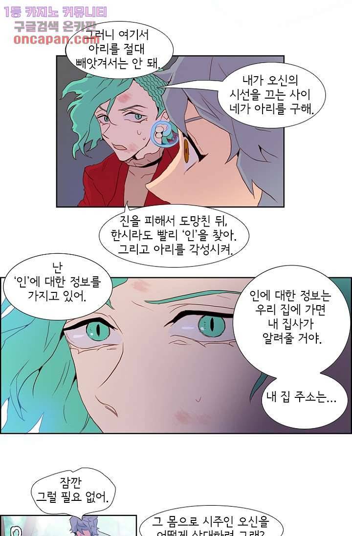 신시 24화 4