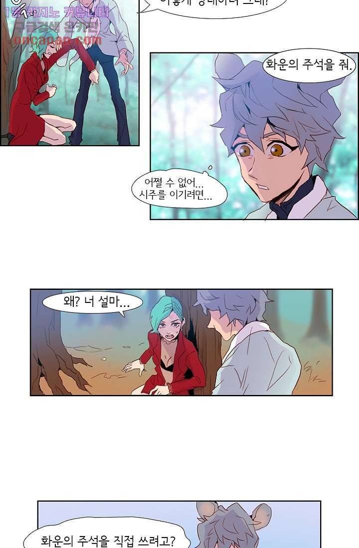 신시 24화 5