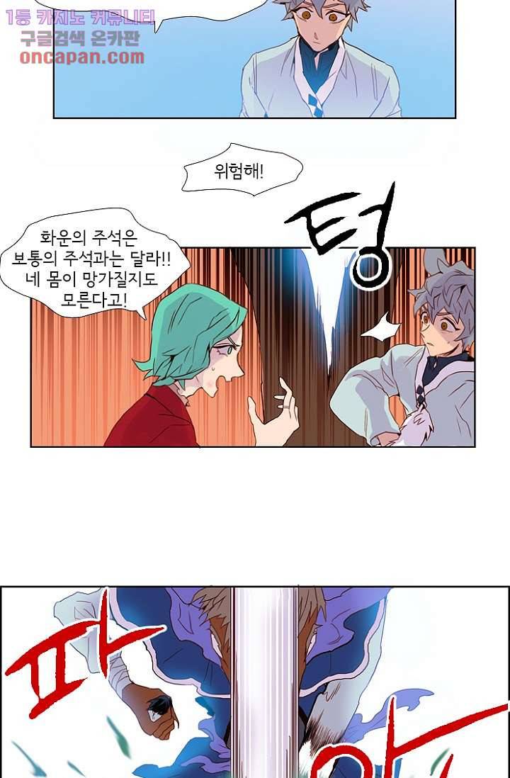 신시 24화 6