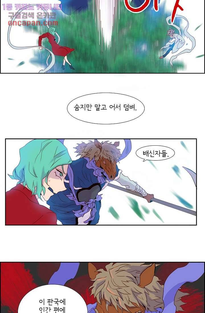 신시 24화 7