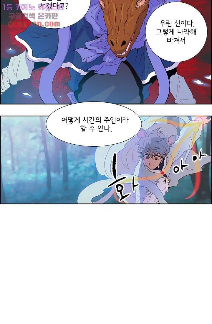 신시 24화 8
