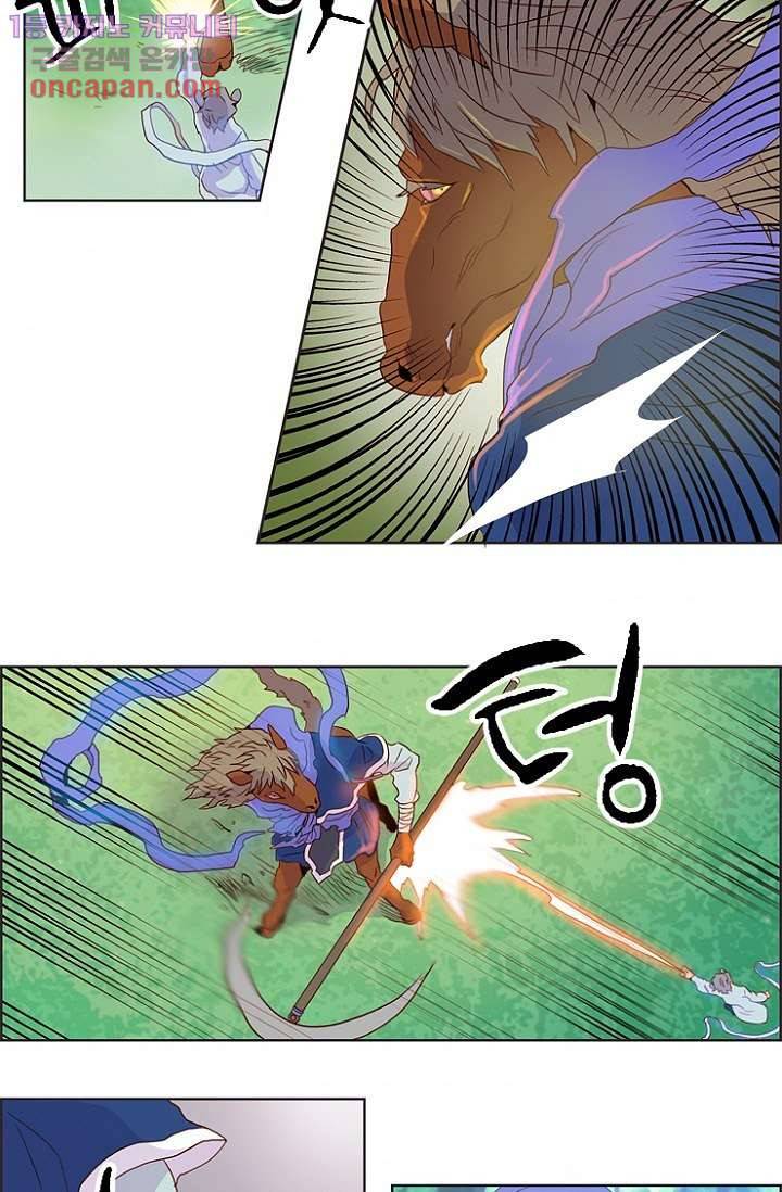 신시 24화 10
