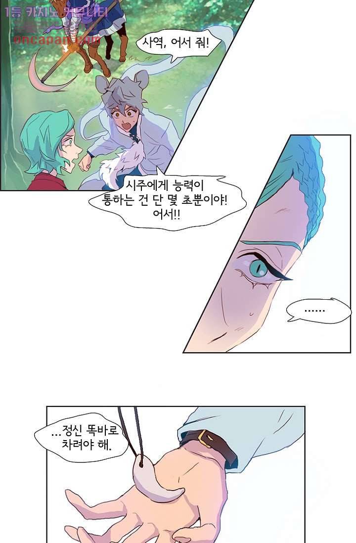 신시 24화 12
