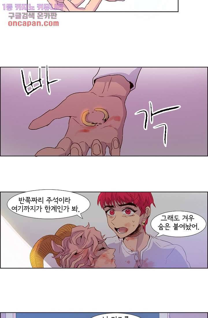 신시 24화 13