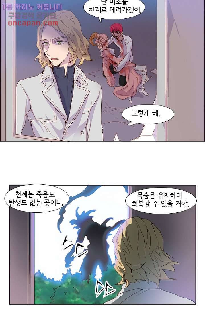 신시 24화 14