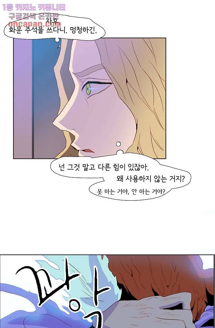 신시 24화 15