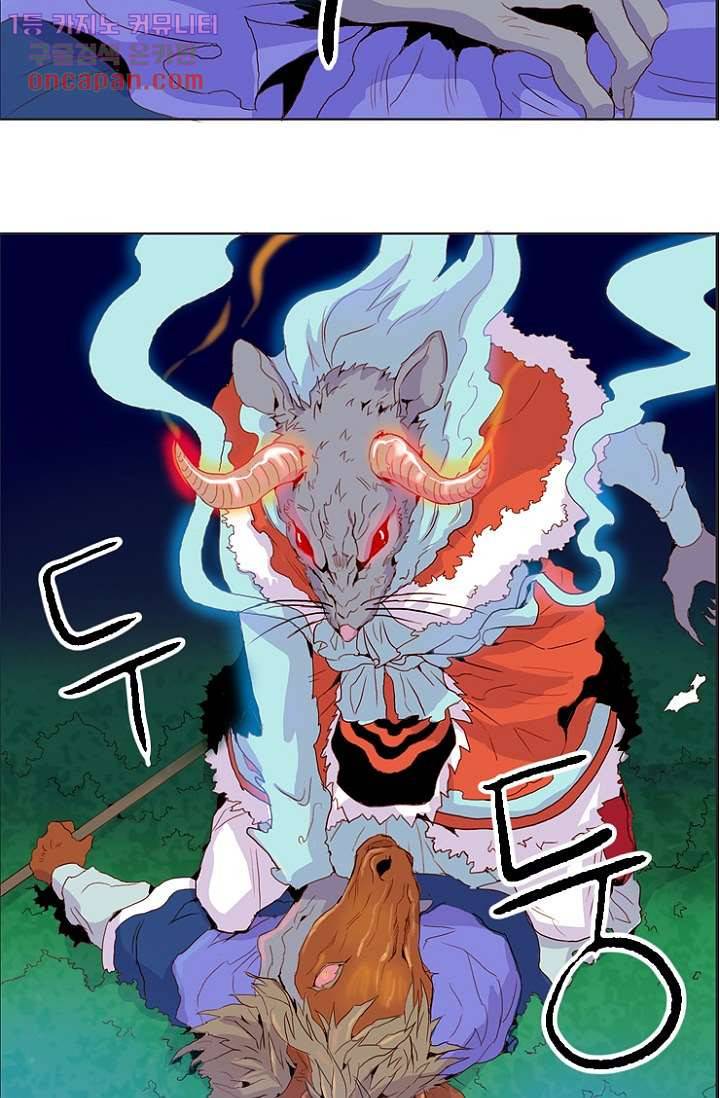 신시 24화 16