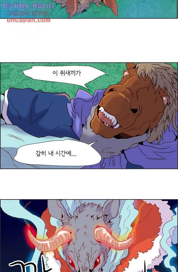 신시 24화 17