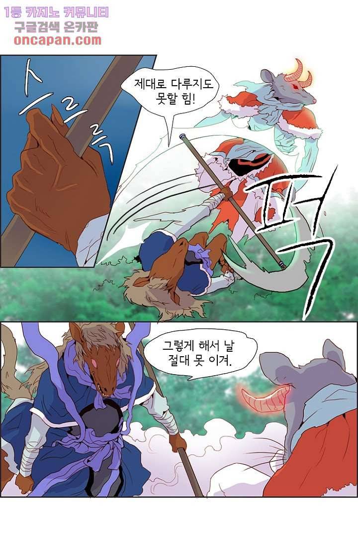 신시 24화 19