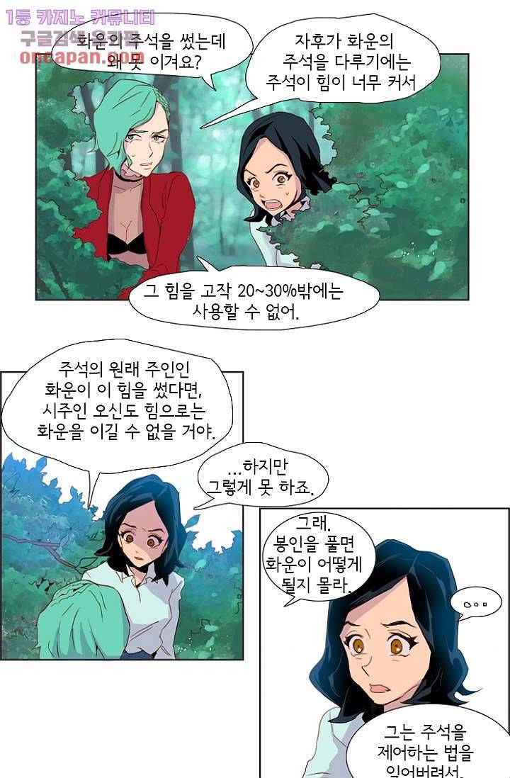 신시 24화 20