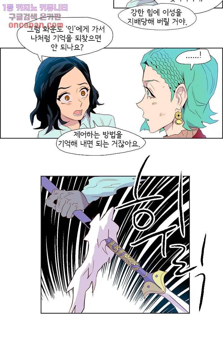 신시 24화 21