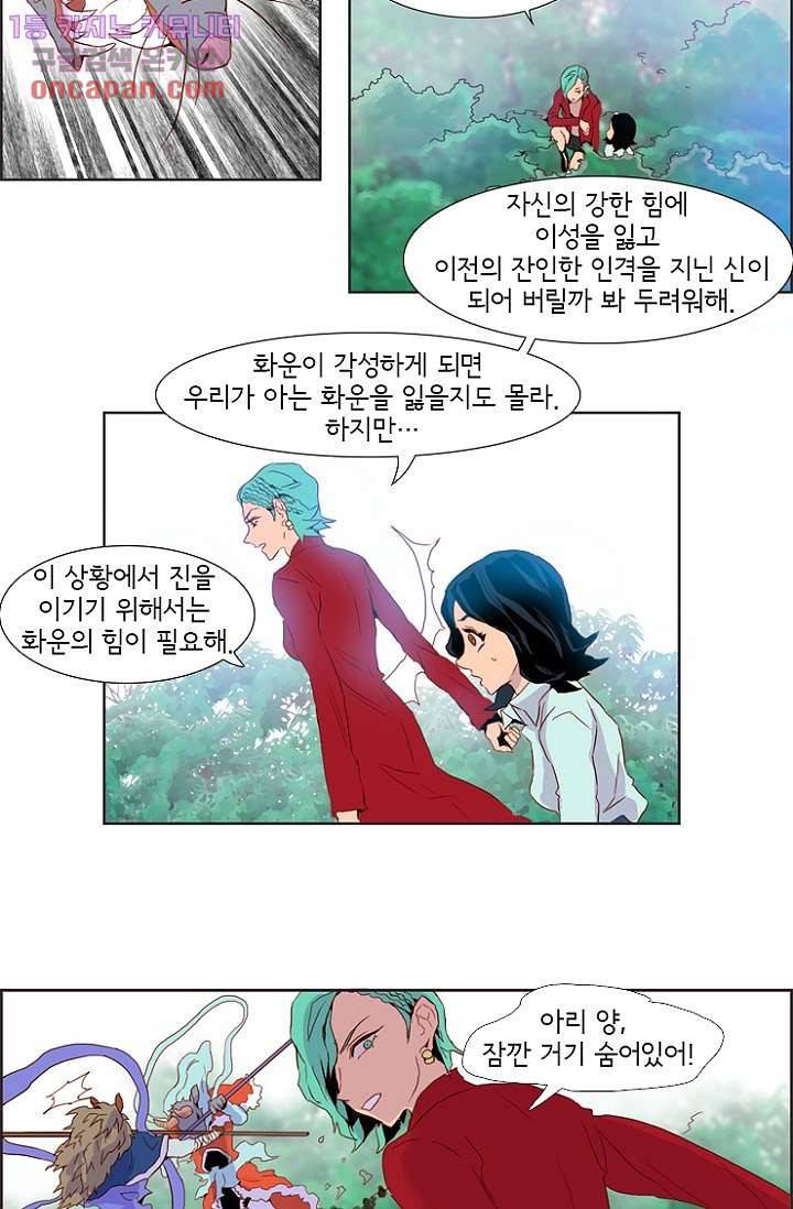 신시 24화 23