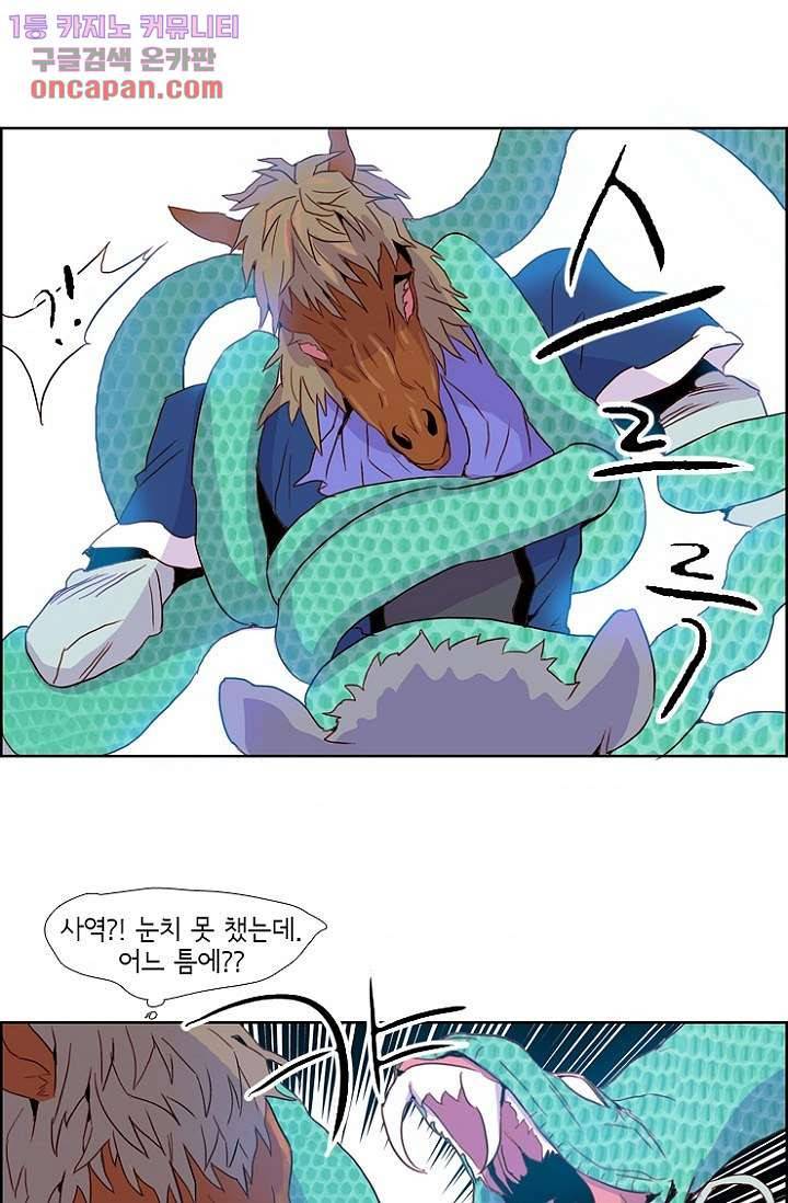 신시 24화 31