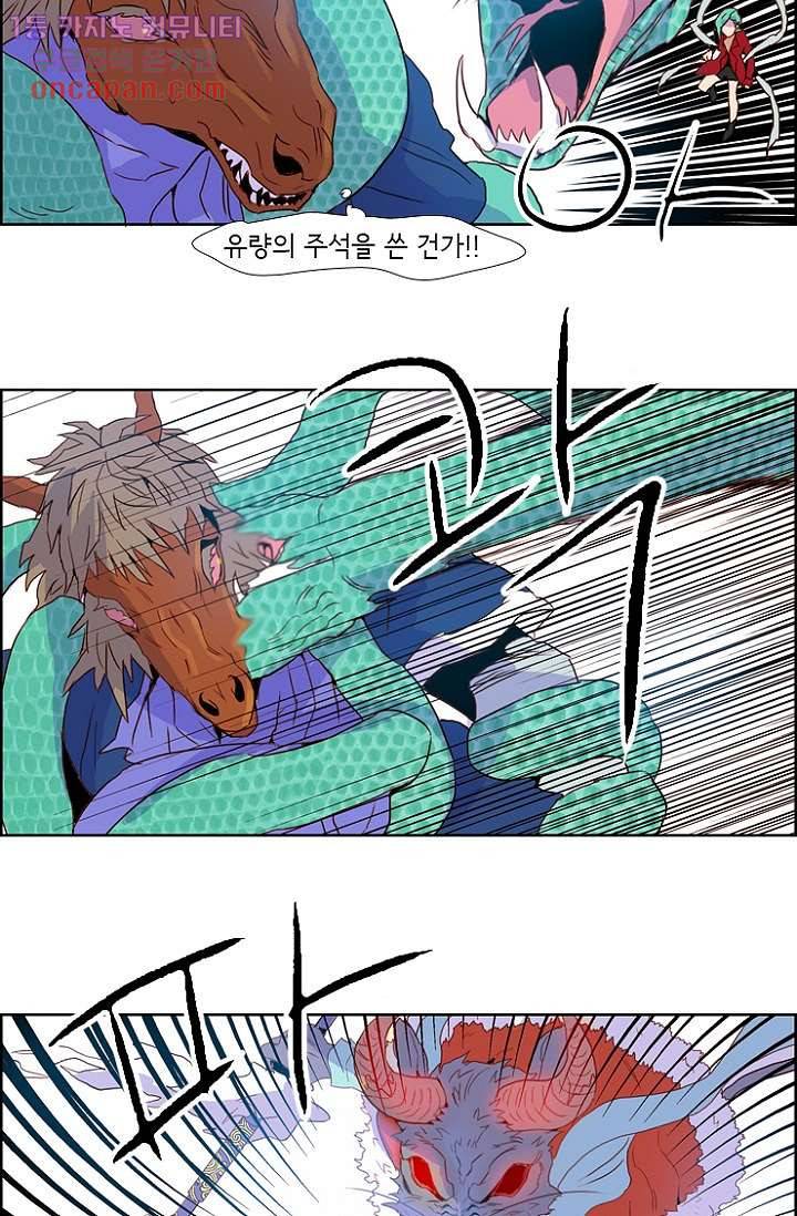 신시 24화 32