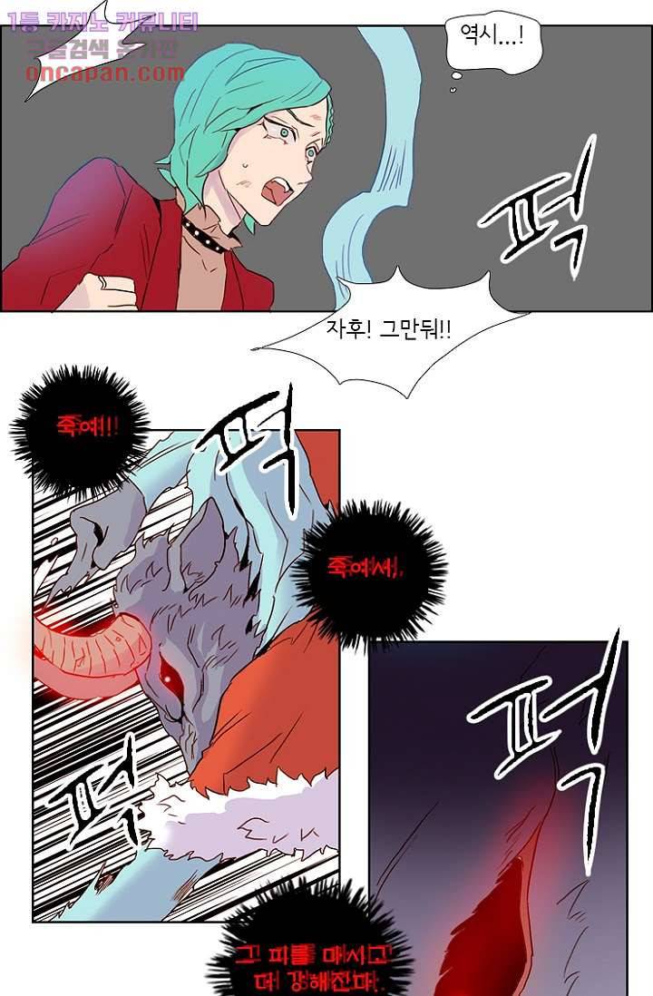 신시 24화 37