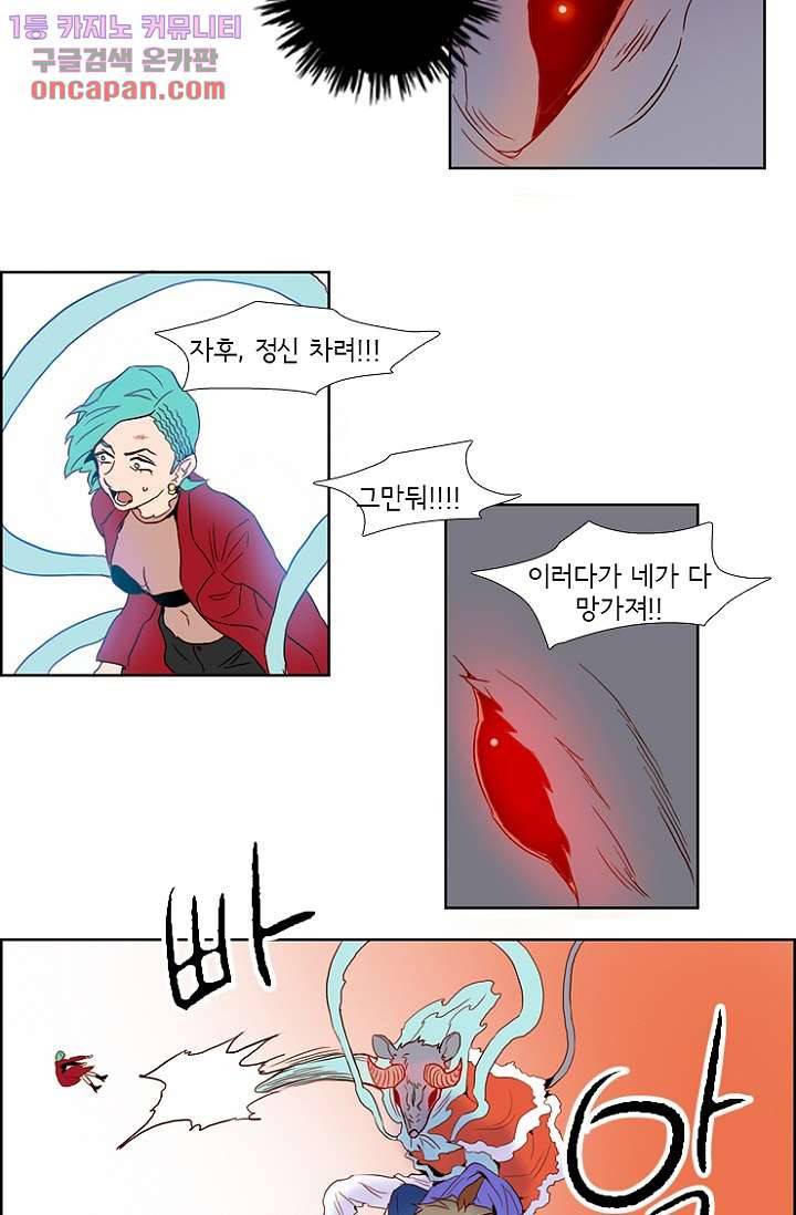 신시 24화 38